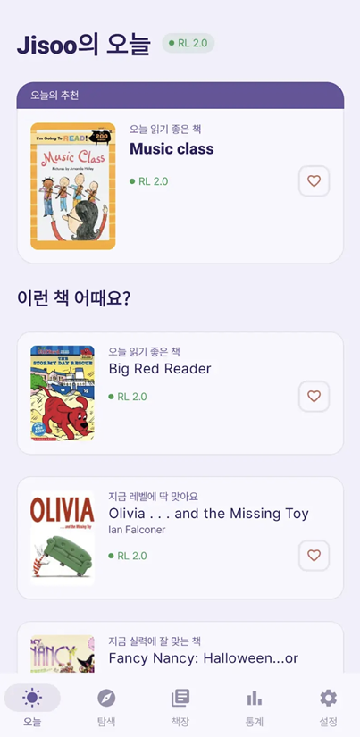 2026년 7월 Today의 추천 책과 찜 버튼 예시