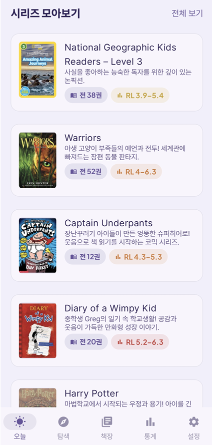 원문의 시리즈 모아보기 화면